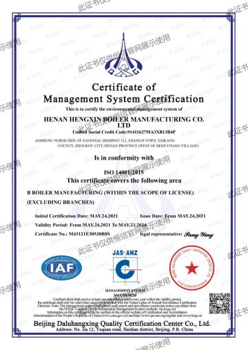 环境管理体系认证-英文版